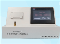 YY0339-C 導(dǎo)管真空殘留、泄漏測試儀