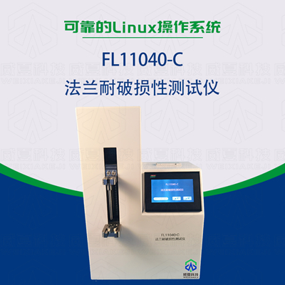 預灌封注射器應用優(yōu)點和測試儀器是什么？