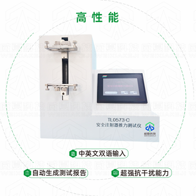 預灌封注射器應用優(yōu)點和測試儀器是什么？
