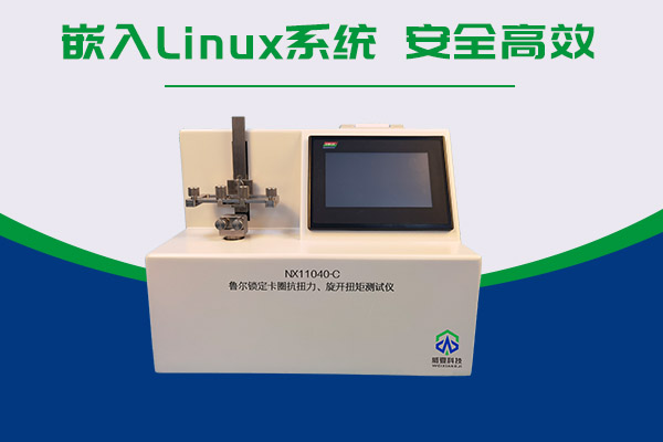 最新的預(yù)灌封注射器和魯爾鎖定卡圈抗扭測試儀有什么關(guān)系？