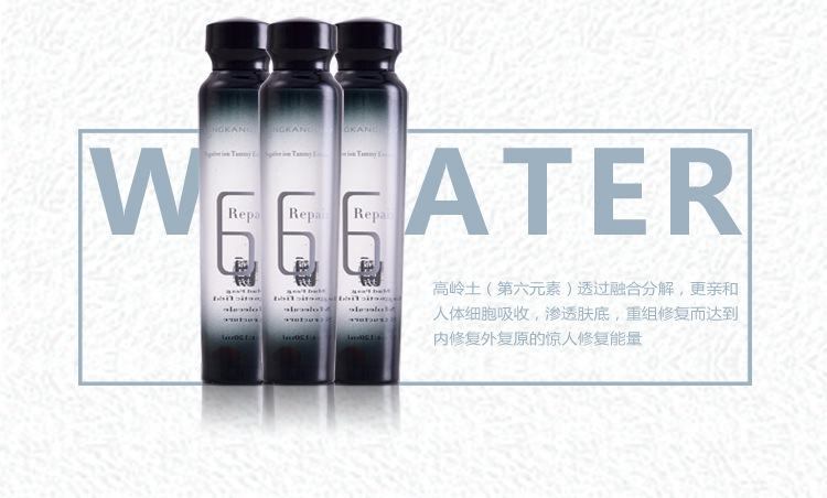 天然肌負離子童顏水_04.jpg