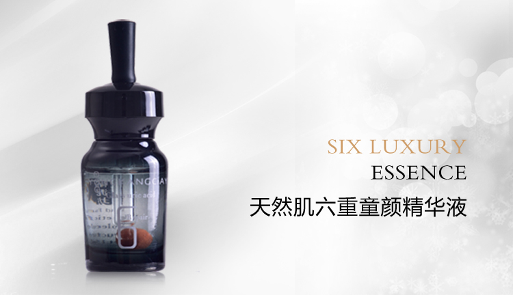 天然肌六重童顏精華液_01.jpg